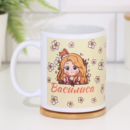 Vasilisa sublimation mug 320 ml, with application-1