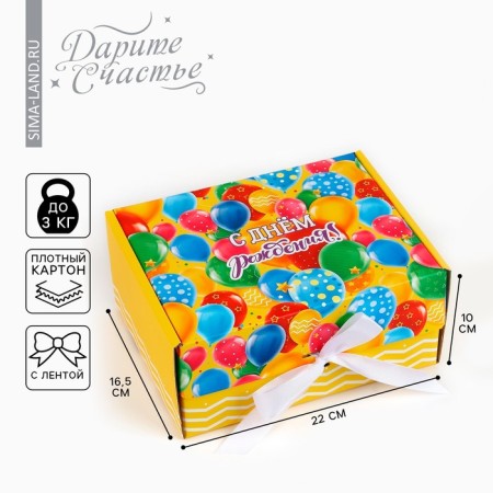 Folding box "Happy Birthday", 22 x 16.5 x 10 cm