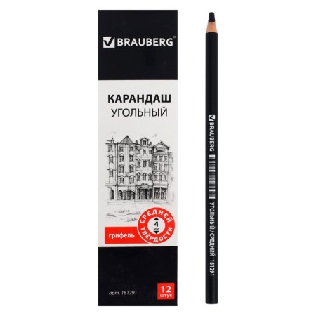 Coal in a pencil Brauberg, 1 piece, medium