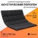 Acoustic foam mushroom, self -adhesive, tiles, 50 x 50 x 3 cm, black