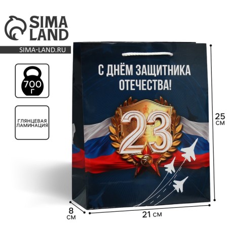 Gift Package Laminated, Packaging, Defender of the Fatherland, ML 21 x 25 x 8 cm