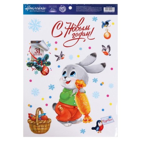 Interior sticker "New Year's bunny", 21x29.7 cm, New Year