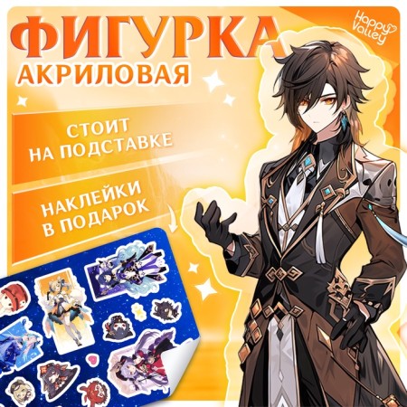 Anime figurine on the stand “Heaven’s Forces” with stickers, acrylic