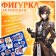 Anime figurine on the stand “Heaven’s Forces” with stickers, acrylic