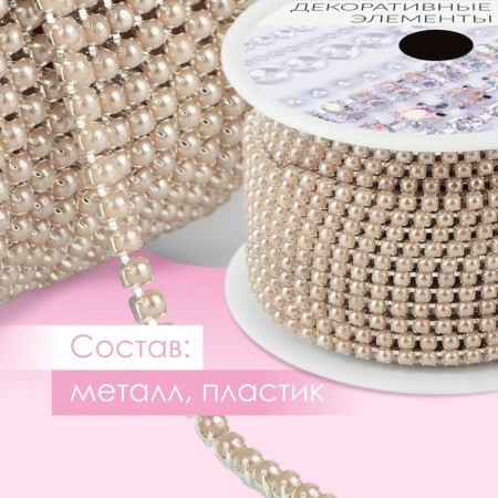 A chain with pearls, metal, plastic, 2 mm, SS6, 9 ± 1 m, bronze color-1
