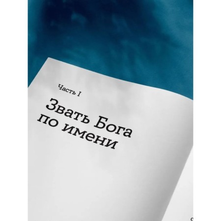 I can’t, Lord, live without you! A book about prayer. Anthony Surozhsky-2
