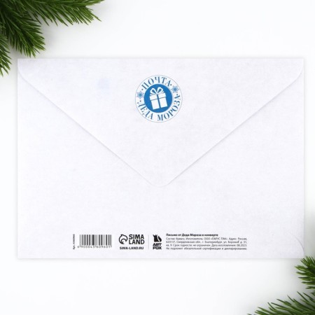 Letter from Santa Claus Children's "New Year: Special, Delivery"-3
