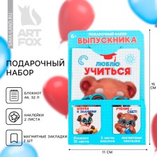 Gift set for graduation: notebook A6, 32l, stickers and magnetic bookmarks 2 pcs 