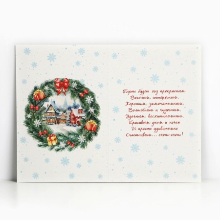Postcard "Happy New Year!", Winter Tale, 12 x 18 cm, New Year-1