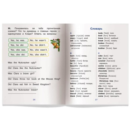 Foreign Language Book. Nutcracker. The Nutcracker. (in English). Hoffmann-4
