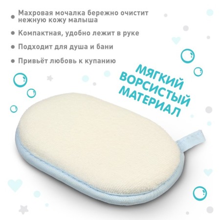 Baby washcloth, terry for bathing Basic crumb I, the color is turquoise-1
