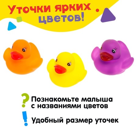Набор игрушек для ванны «Милые утята»-4
