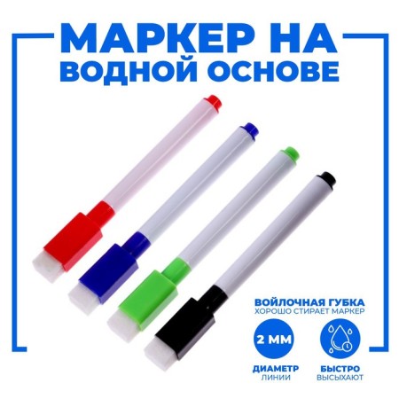 Water -based color marker with sponge, set 4 pcs-1