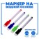 Water -based color marker with sponge, set 4 pcs
