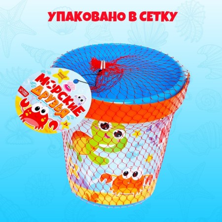 A bucket for playing sand "sea friends", 1 l-3