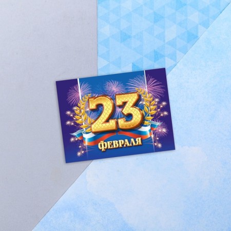 Congratulatory card "February 23" Tricolor, blue background, 8 x 6 cm-1