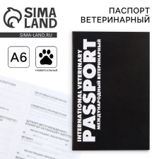 Veterinary passport international universal 