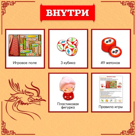 Board game "Banda Panda", 1-6 players, 5+-1