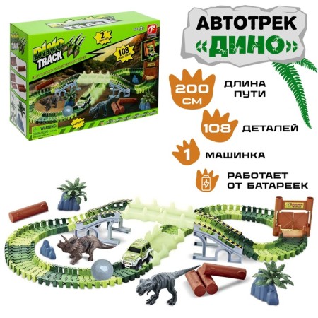 Flexible Dino Automobile Training, with a gate, 108 details, works from batteries