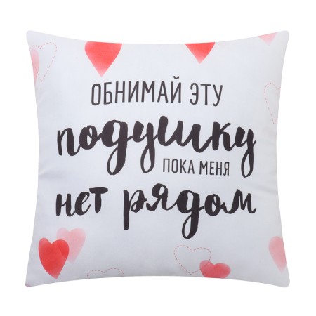 Decorative pillow "hug"