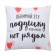 Decorative pillow "hug"