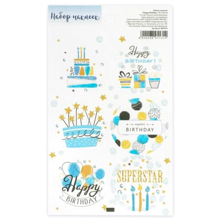 Stick for flowers and gifts "Happy Birthday", 16 × 9.5 cm