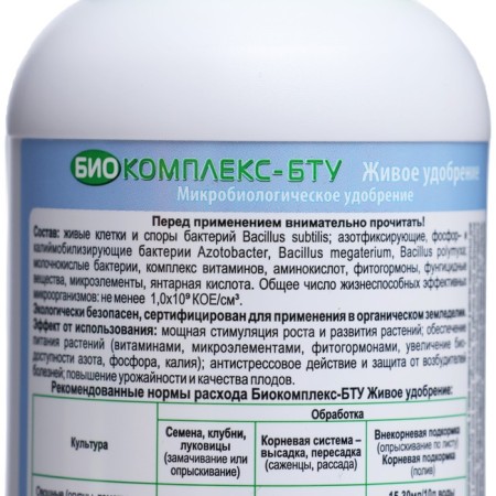 Universal living fertilizer "eco summer cottage", "Biocomples-BTU", 0.5 liters-2