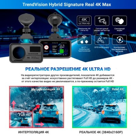 DVR with Trendvision Hybrid Signature Real 4k Max radar detector-14