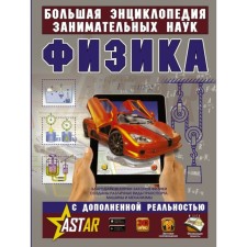 Физика. Вайткене Л. Д., Филиппова М. Д.