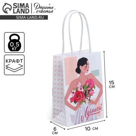 Gift Crafts, Packaging, “Best”, 15 x 10 x 6 cm