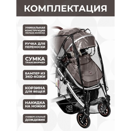 Stroller transformer Sweet Baby Amare, Brown color-5