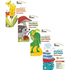 Chips for the preparation. Painting prescriptions. Teaching manual. A set of 4 books. Blokhina M.S.