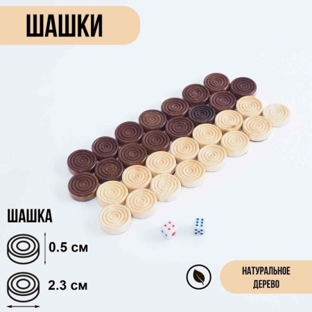 Checkers Wooden Game, D-2.3 cm, mix