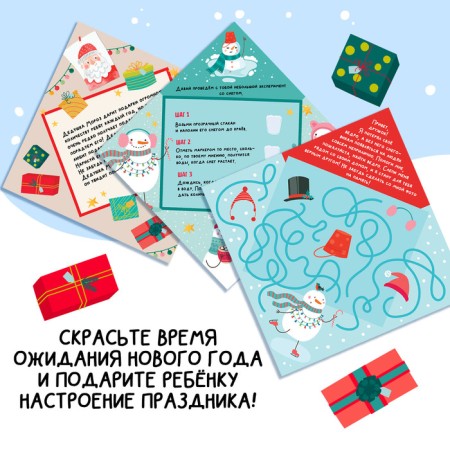 New Year! The book "Advent in letters. Tasks for every day of December ", 32 letters, 52 stickers-4