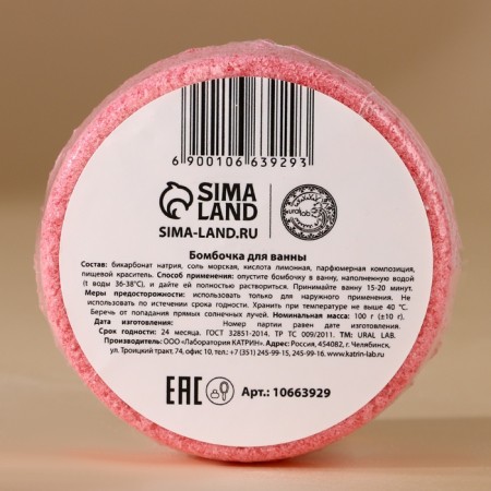 Bathtub bomb, 100 g, aroma of strawberry sealing, new year-2
