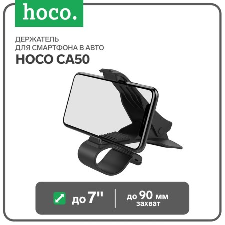 Holder for a smartphone in the Hoco CA50 Auto, up to 7 ", capture width up to 90 mm, black