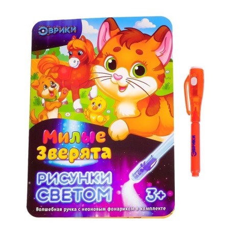 Set for drawing with light "for girls", 3 pieces-4