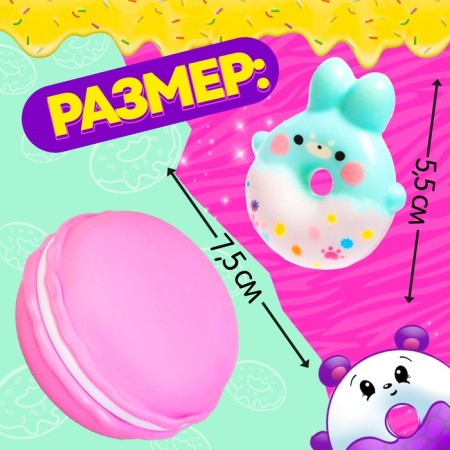 Surprise toy "Myak-Zhmyak", mix-1
