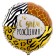 Foil ball 18 "Animal Print" circle