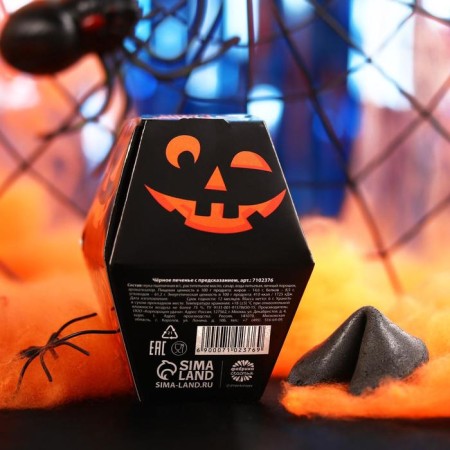 Black Cookie or Treat cookies with prediction, 6 g.-5