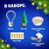 Set for experiments "New Year's garland", light bulb