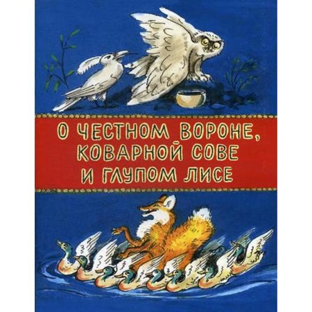 About an honest crow, insidious owl and stupid fox: Eskimos fairy tales