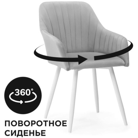 Slame Slam Metal Carcass stool, metal/velor, white/gray 53x64x83 cm