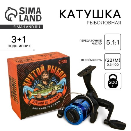 Spinning coil JM200 "Cool fisherman", blue