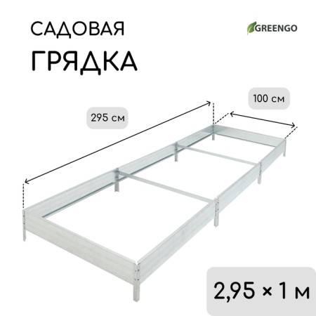 Glocked bed, 295 × 100 × 15 cm, Greengo