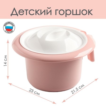 Toilet baby “baby”, pink color, 1.75 liters.