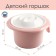 Toilet baby “baby”, pink color, 1.75 liters.