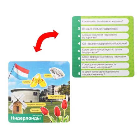 The board game-book "Box of Knowledge. Traveling around the world ", 50 cards, cube, 7+-6
