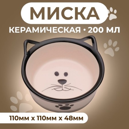 Ceramic bowl "Wintering cat" 200 ml 11 x 4.8 cm, white-black,
