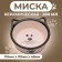 Ceramic bowl "Wintering cat" 200 ml 11 x 4.8 cm, white-black,